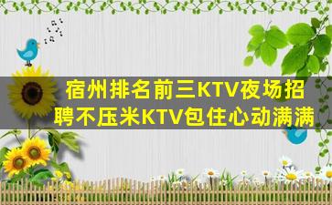 宝鸡夜场招聘